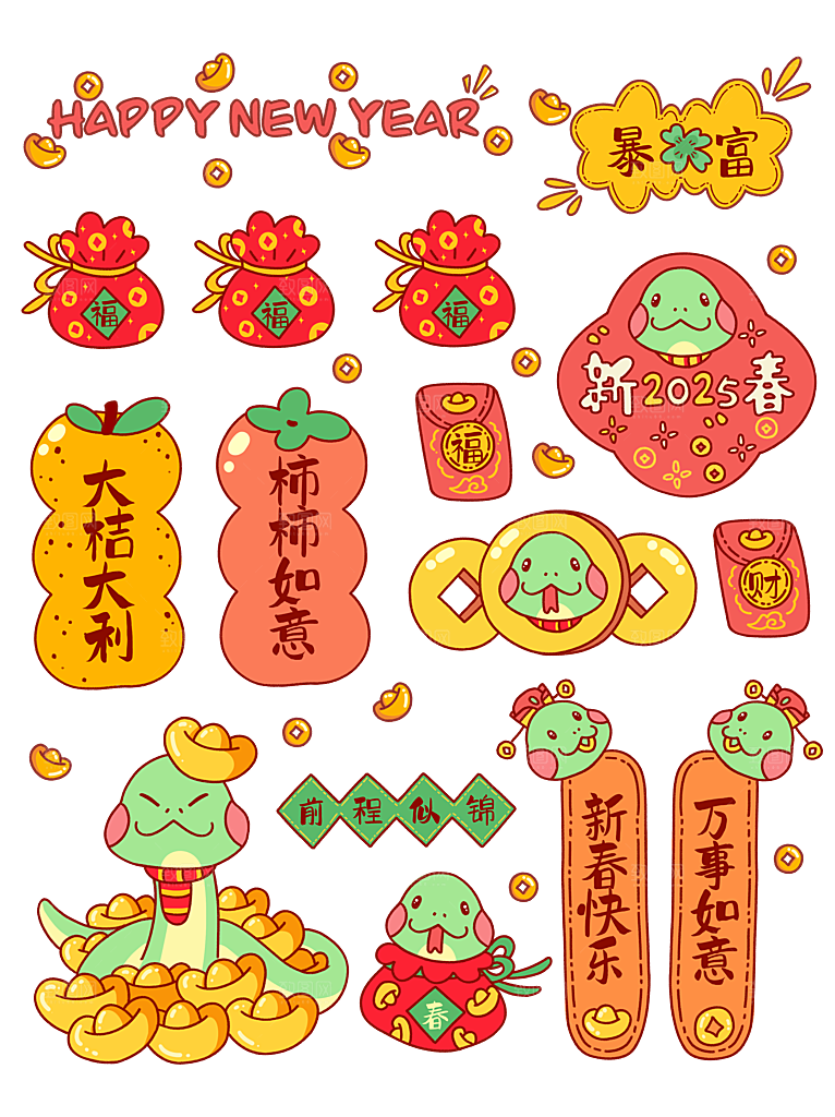 2025蛇年卡通素材