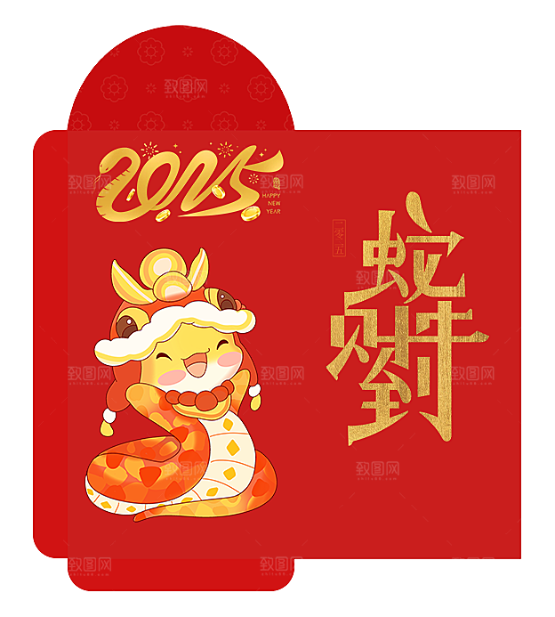 新年快乐蛇年红包封面封底设计模板