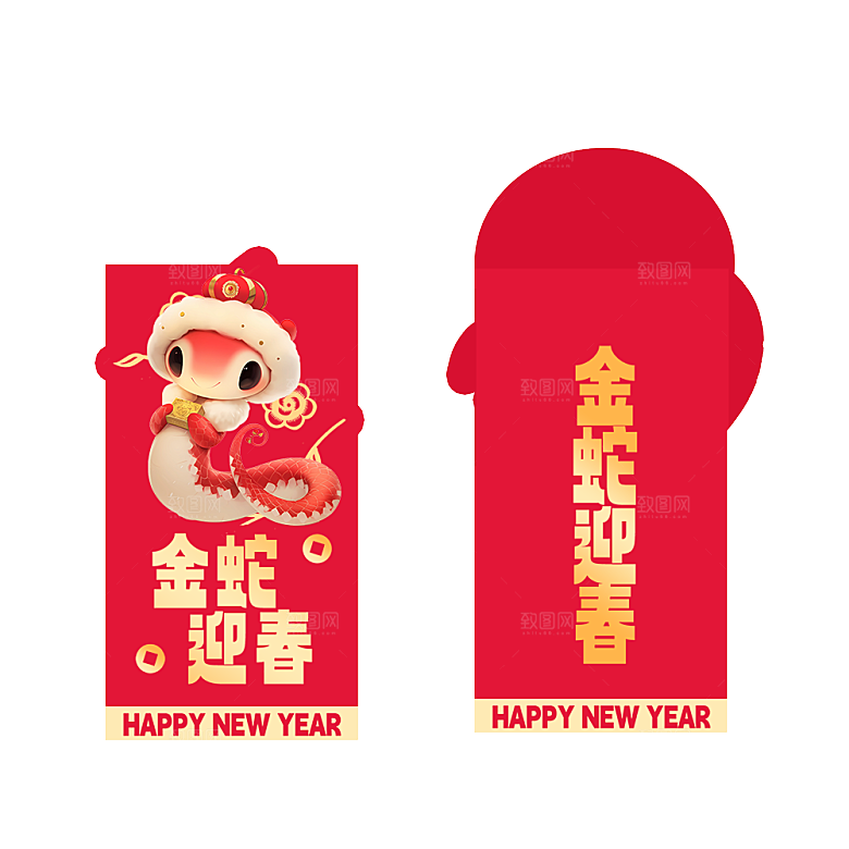蛇年红包封面封底模板