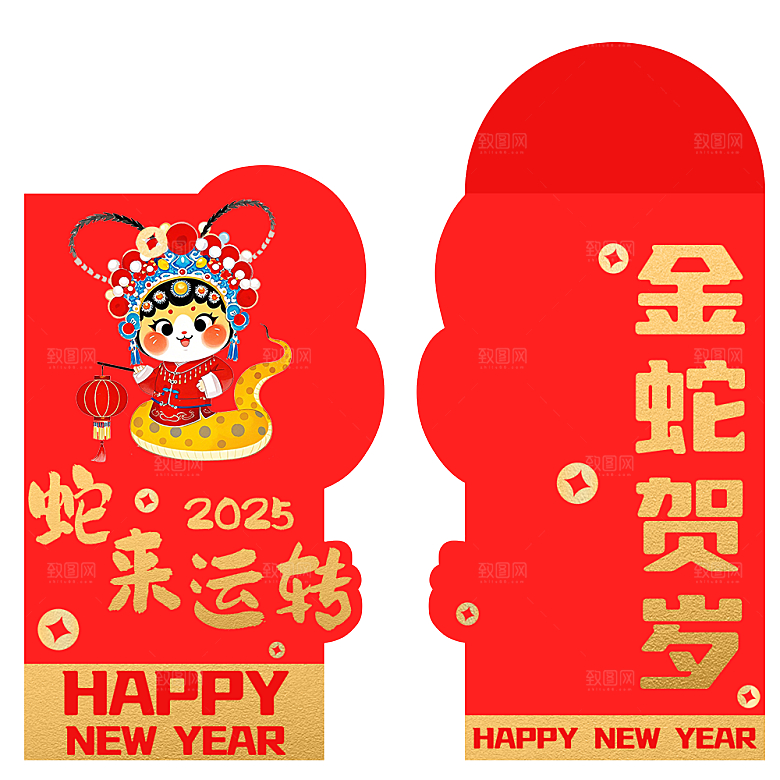 蛇年红包封面封底模板