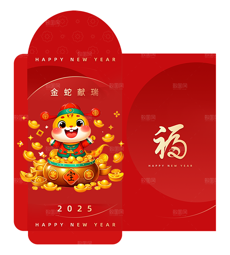 蛇年红包封面封底模板