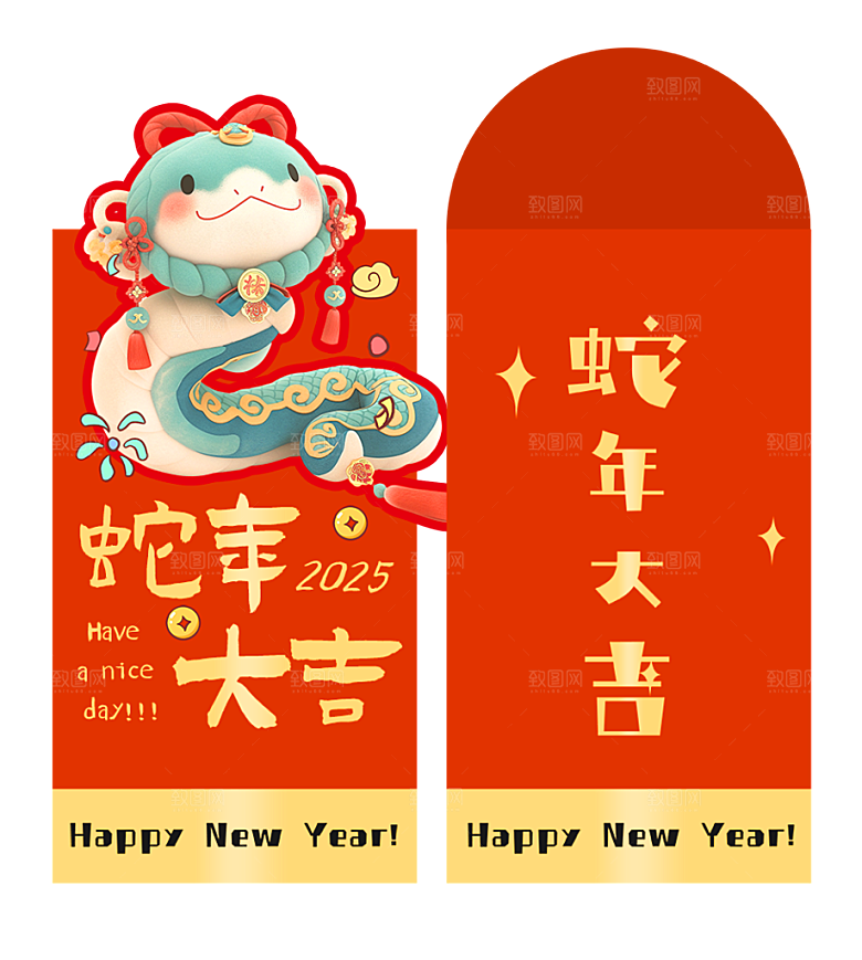 蛇年红包封面封底模板