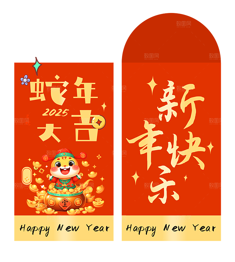 快乐蛇年红包封面封底设计模板