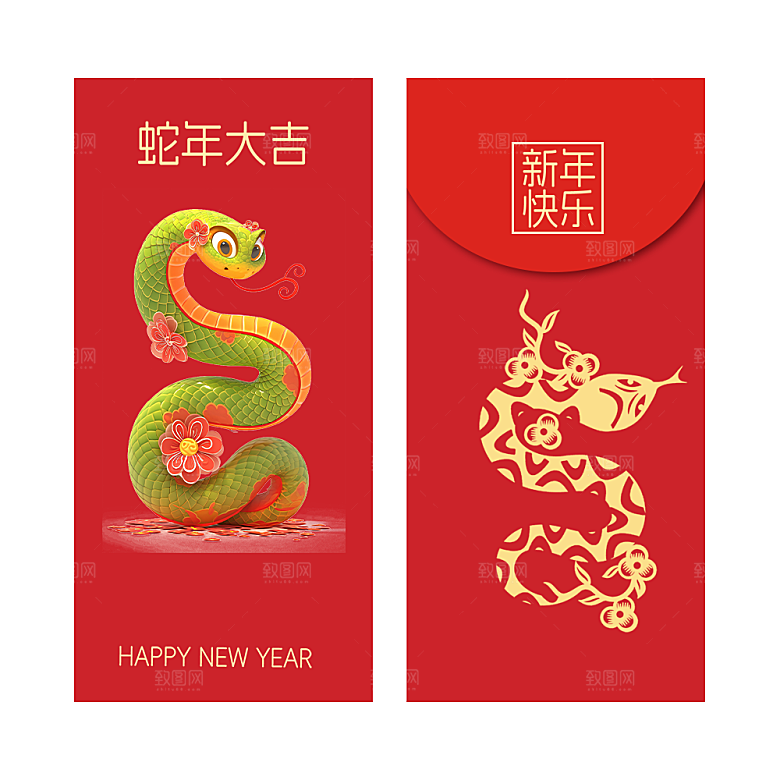 快乐蛇年红包封面封底设计模板