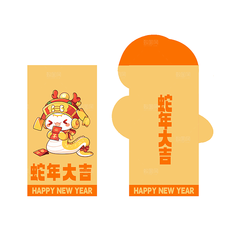 快乐蛇年红包封面封底设计模板