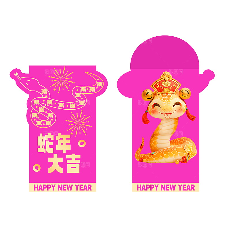 快乐蛇年红包封面封底设计模板
