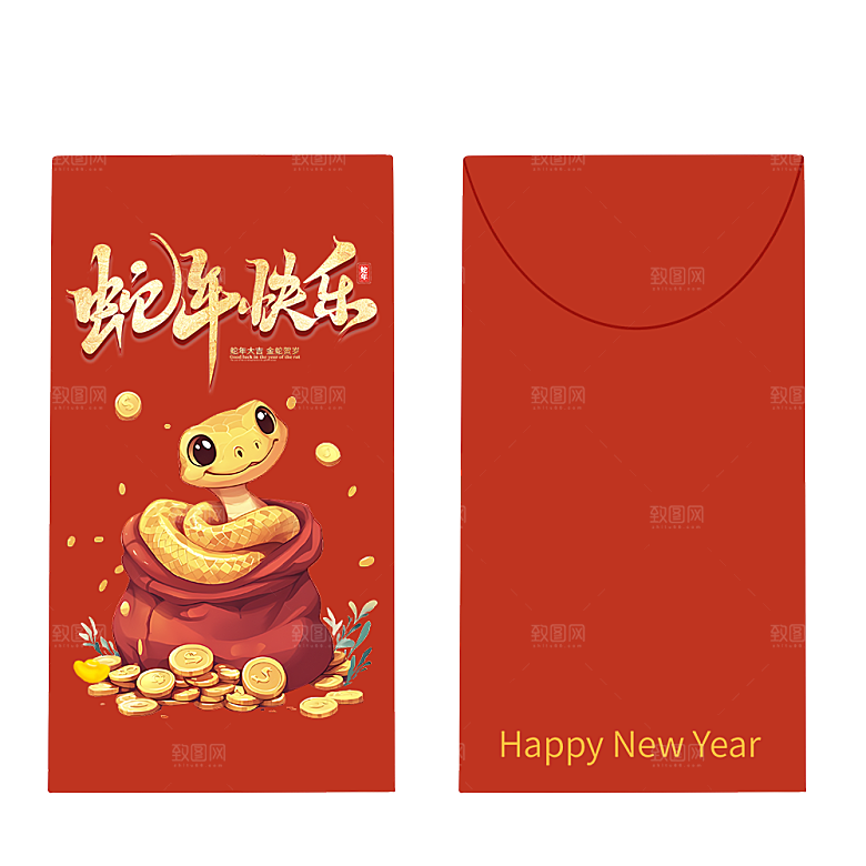 快乐蛇年红包封面封底设计模板