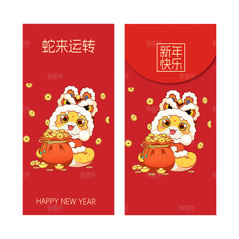 新年快乐蛇年红包封面封底设计模板