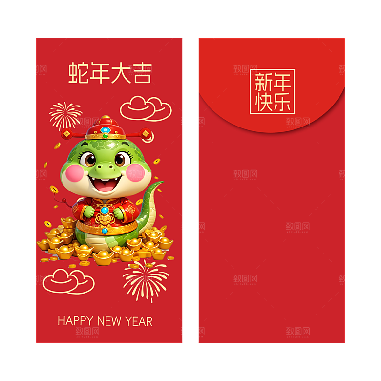 新年快乐蛇年红包封面封底设计模板