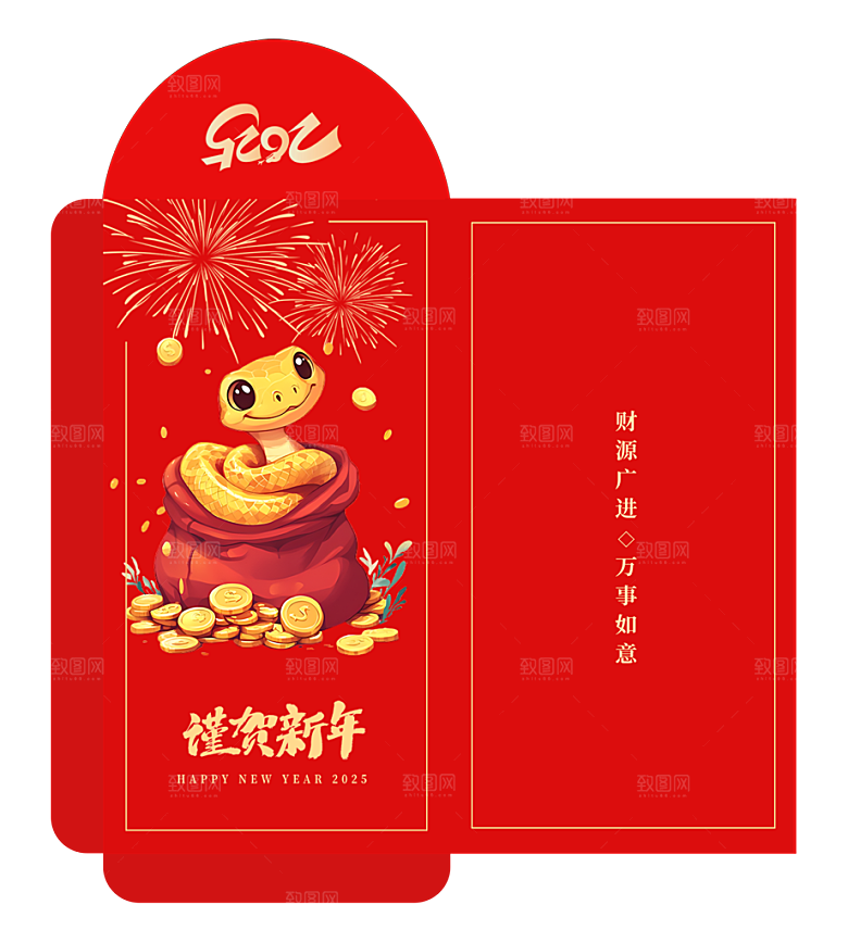 新年快乐蛇年红包封面封底设计模板