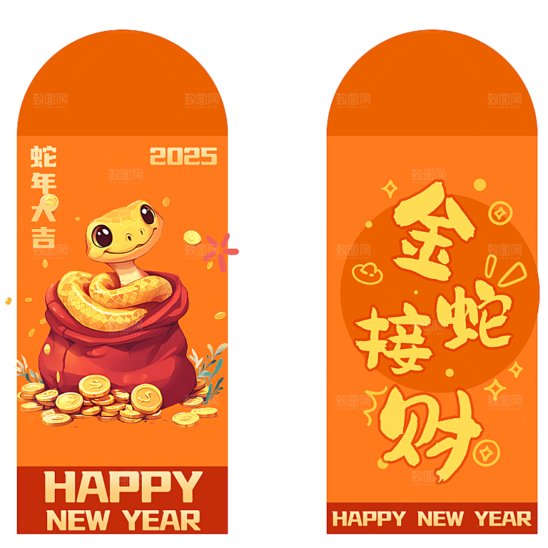新年快乐蛇年红包封面封底设计模板