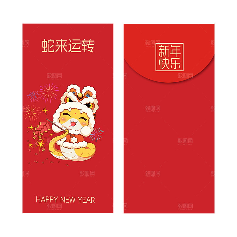 新年快乐蛇年红包封面封底设计模板