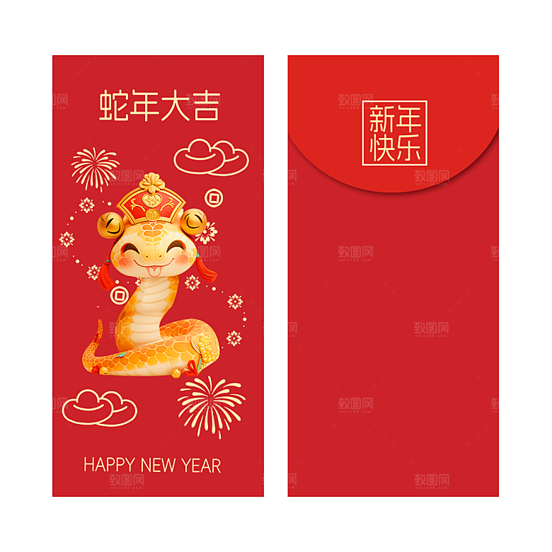 新年快乐蛇年红包封面封底设计模板