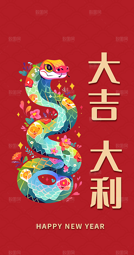 新年快乐蛇年红包封面封底设计模板