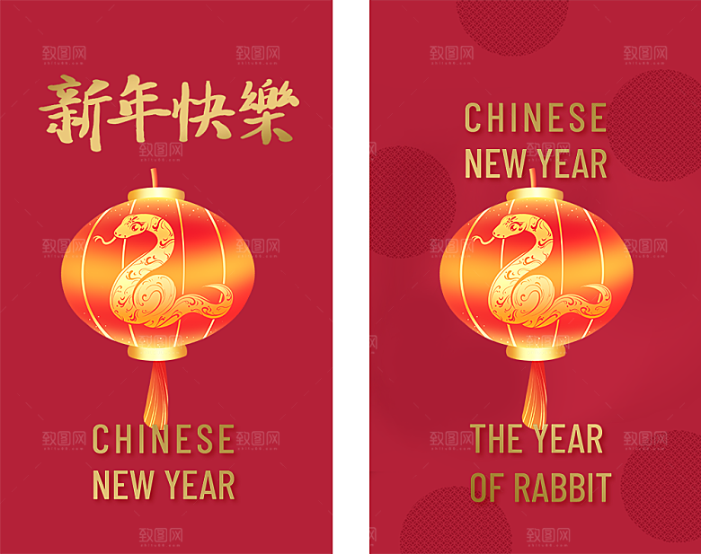 新年快乐蛇年红包封面封底设计模板