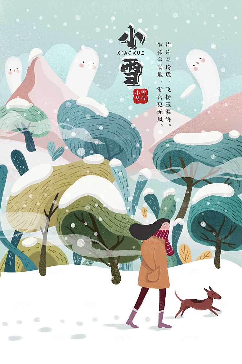 小雪节气传统海报