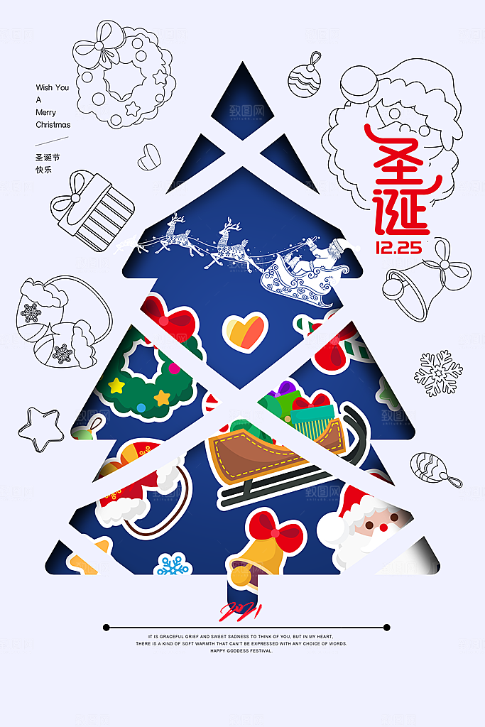 圣诞节宣传海报广告设计素材