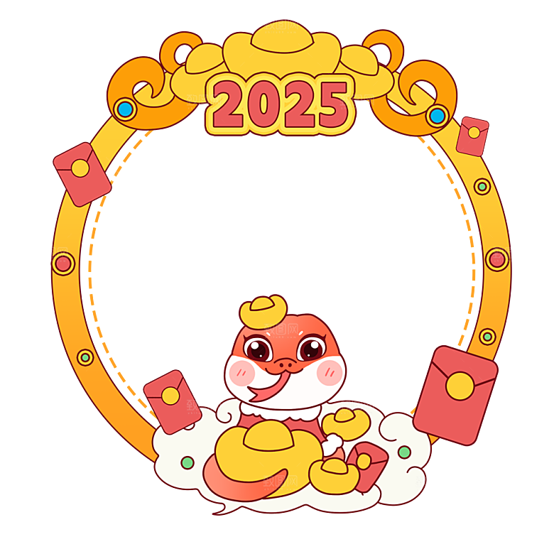 2025蛇年卡通素材边框