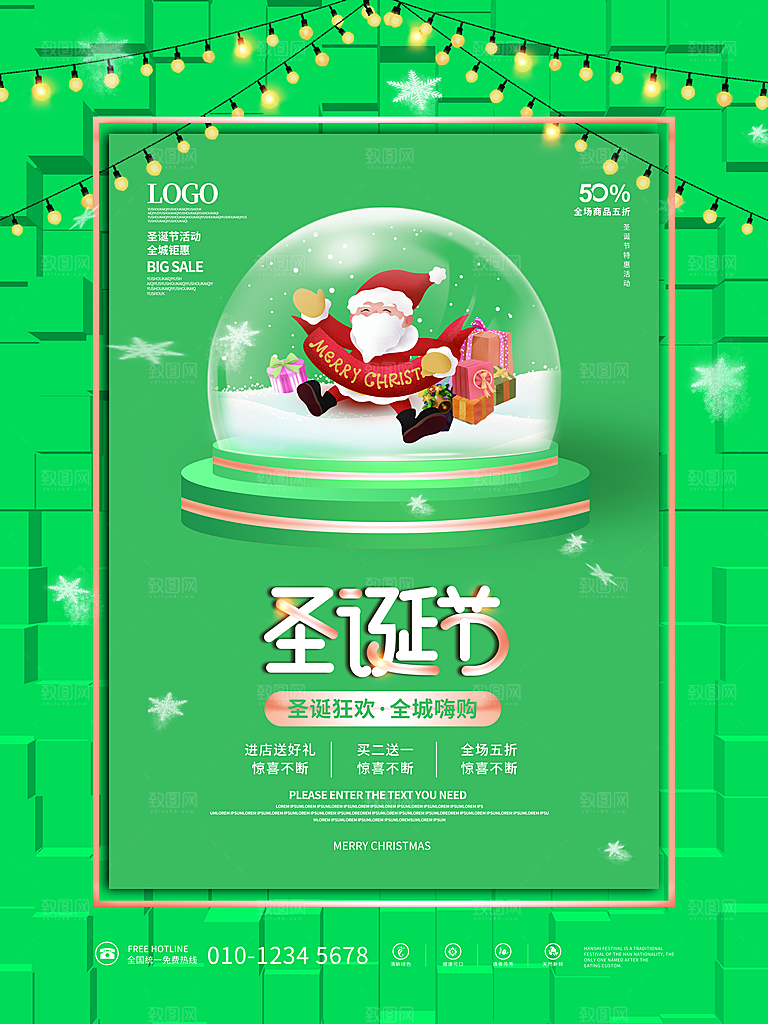 圣诞节宣传海报设计素材