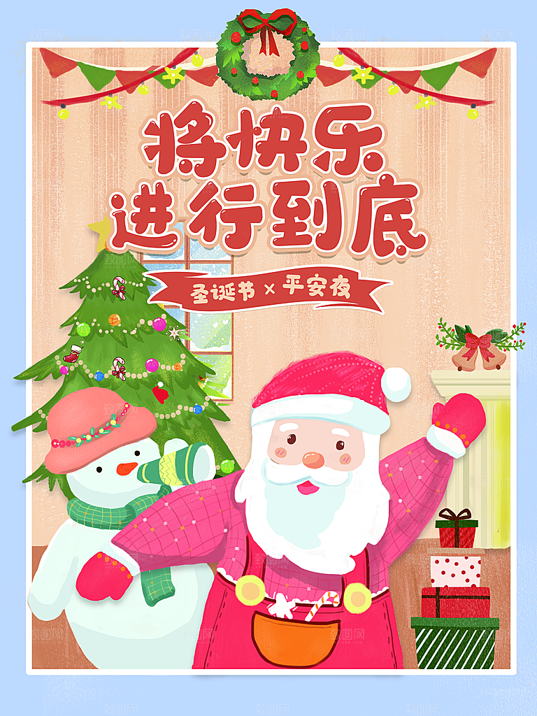 圣诞节宣传海报设计