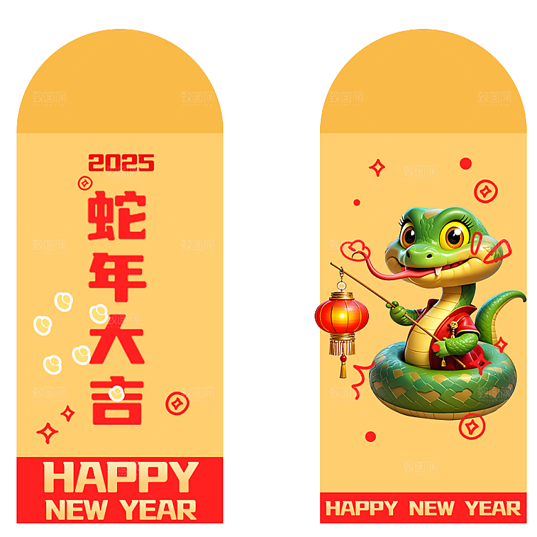 蛇年红包封面封底模板