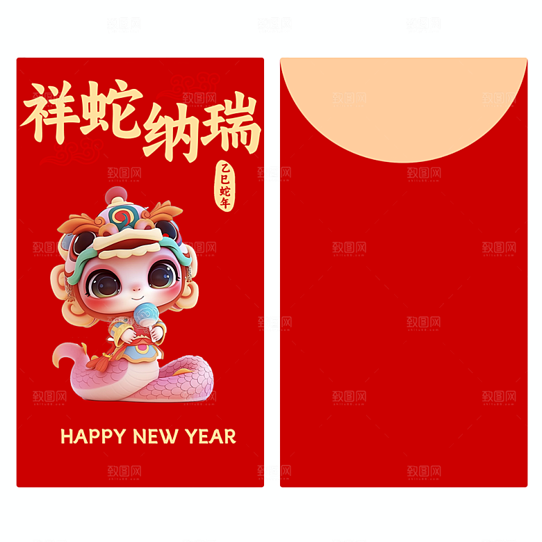 蛇年红包封面封底设计模板