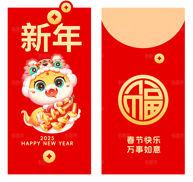 蛇年红包封面封底设计模板