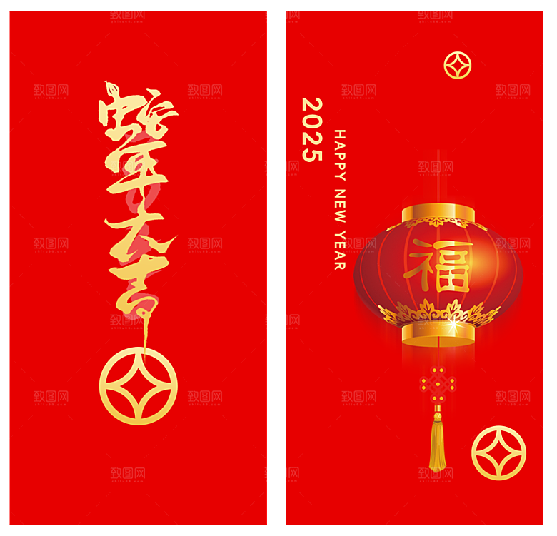 蛇年红包封面封底设计模板