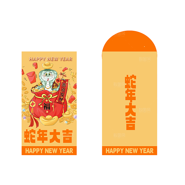 蛇年红包封面封底设计模板