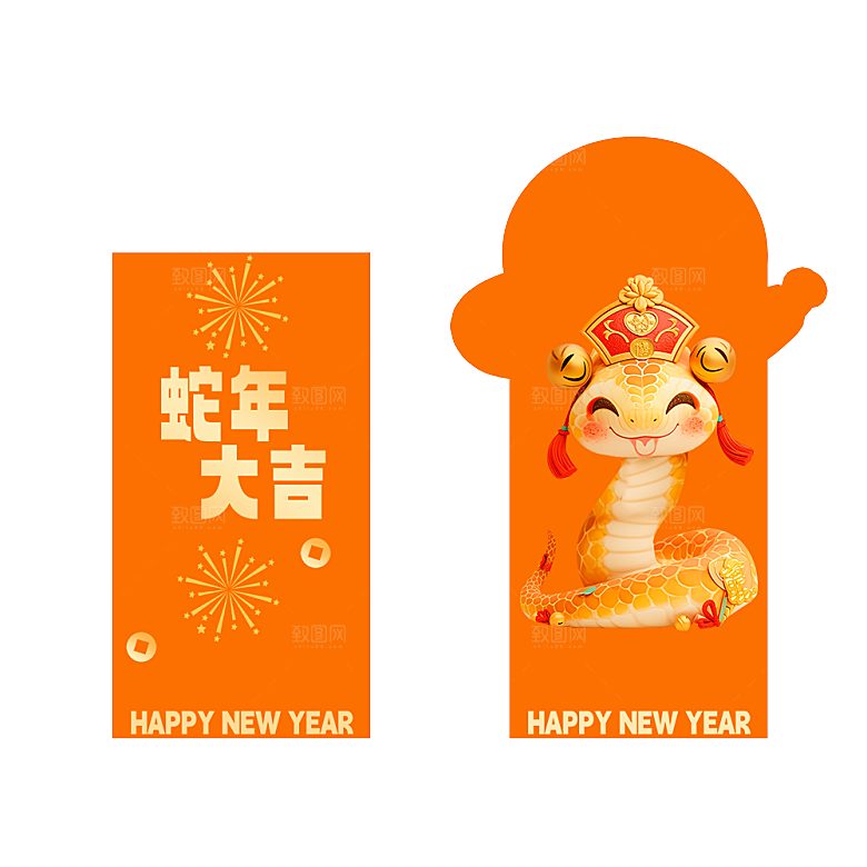 蛇年红包封面封底设计模板