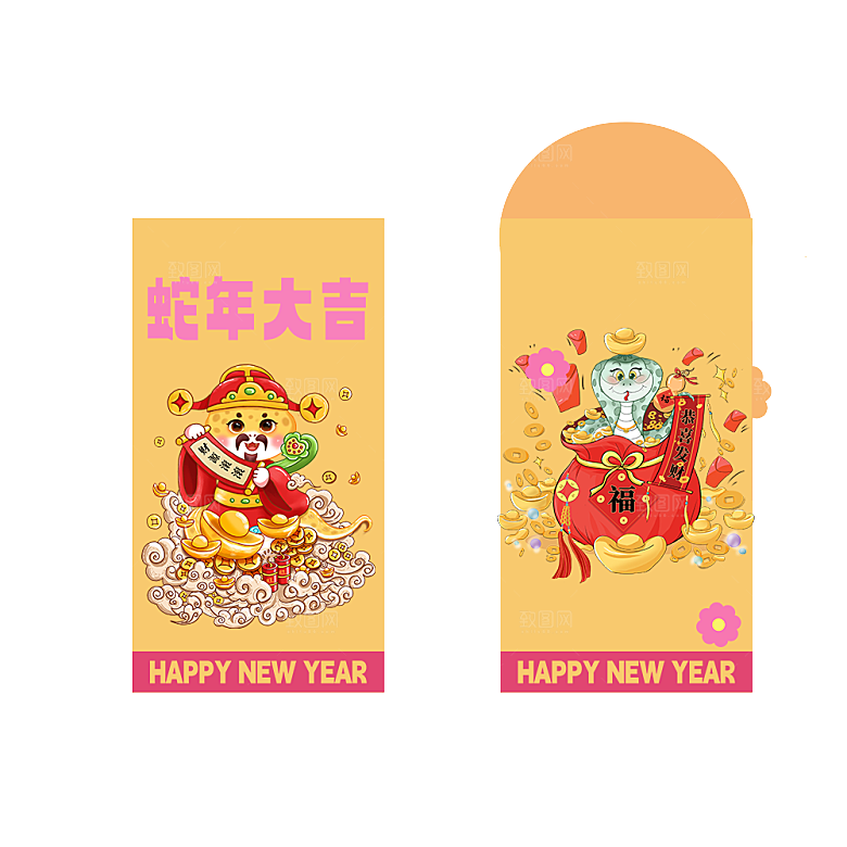 蛇年红包封面封底设计模板