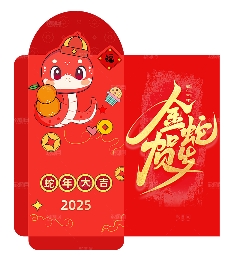 蛇年红包封面封底设计模板