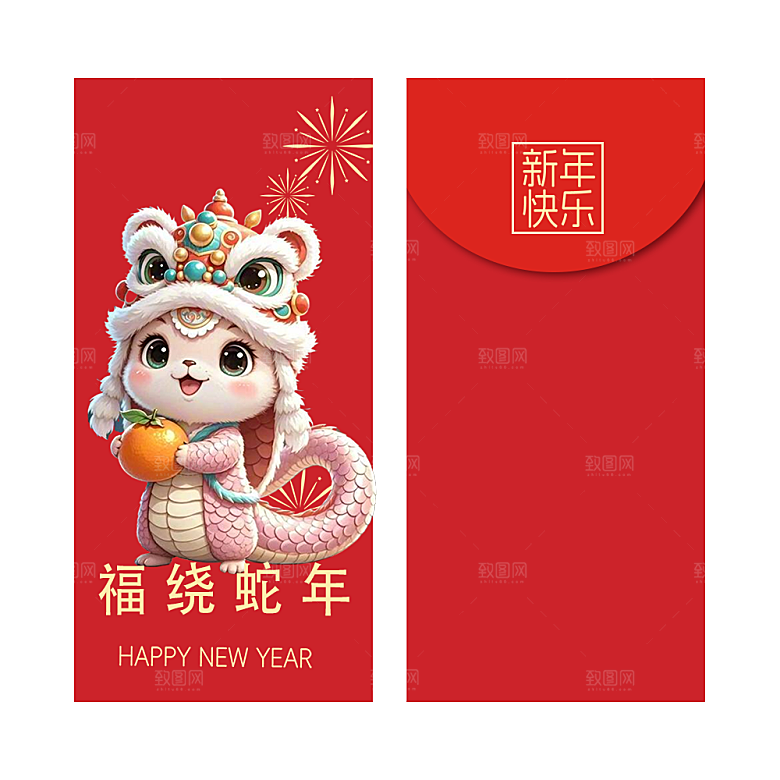 蛇年红包封面封底设计模板
