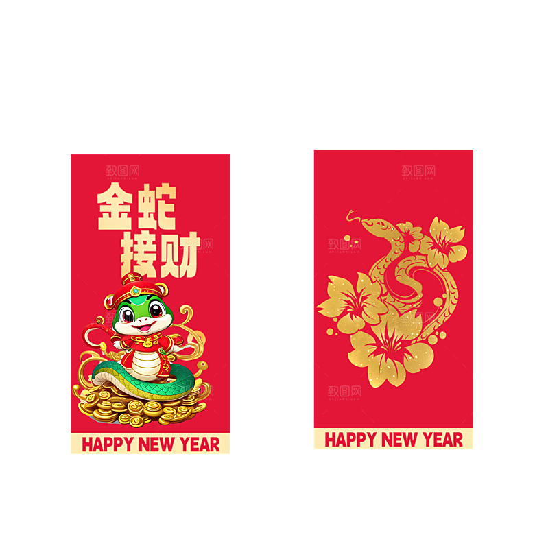 蛇年红包封面封底设计模板