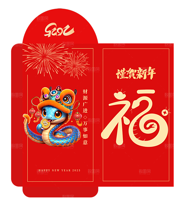 新年快乐蛇年红包封面封底设计模板