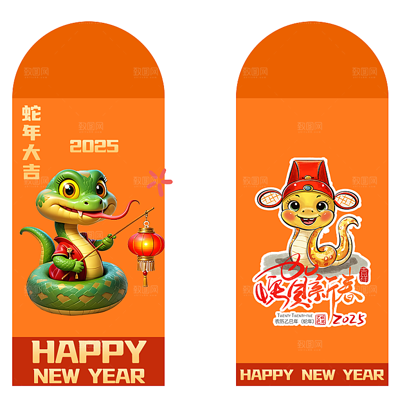 新年快乐蛇年红包封面封底设计模板