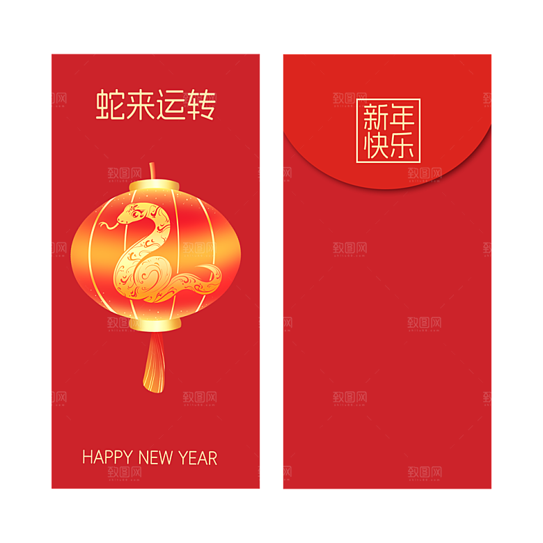 新年快乐蛇年红包封面封底设计模板