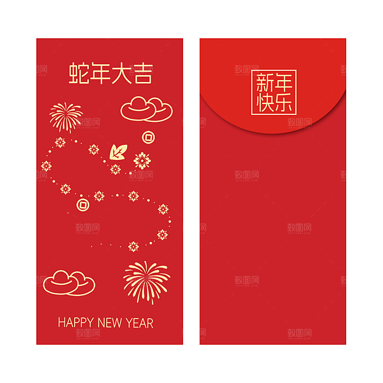 新年快乐蛇年红包封面封底设计模板