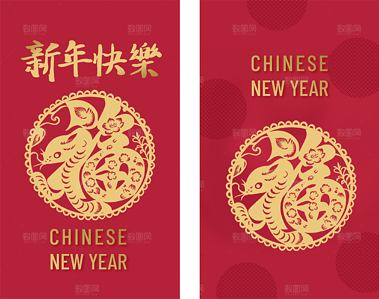 新年快乐蛇年红包封面封底设计模板