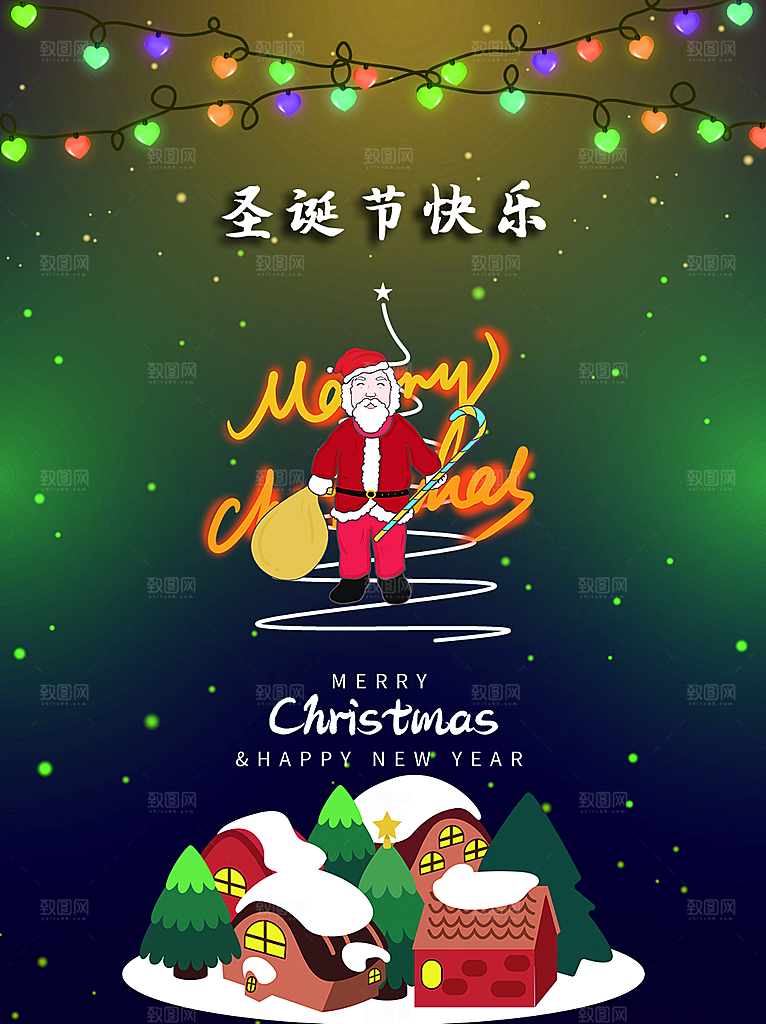 圣诞节宣传海报设计