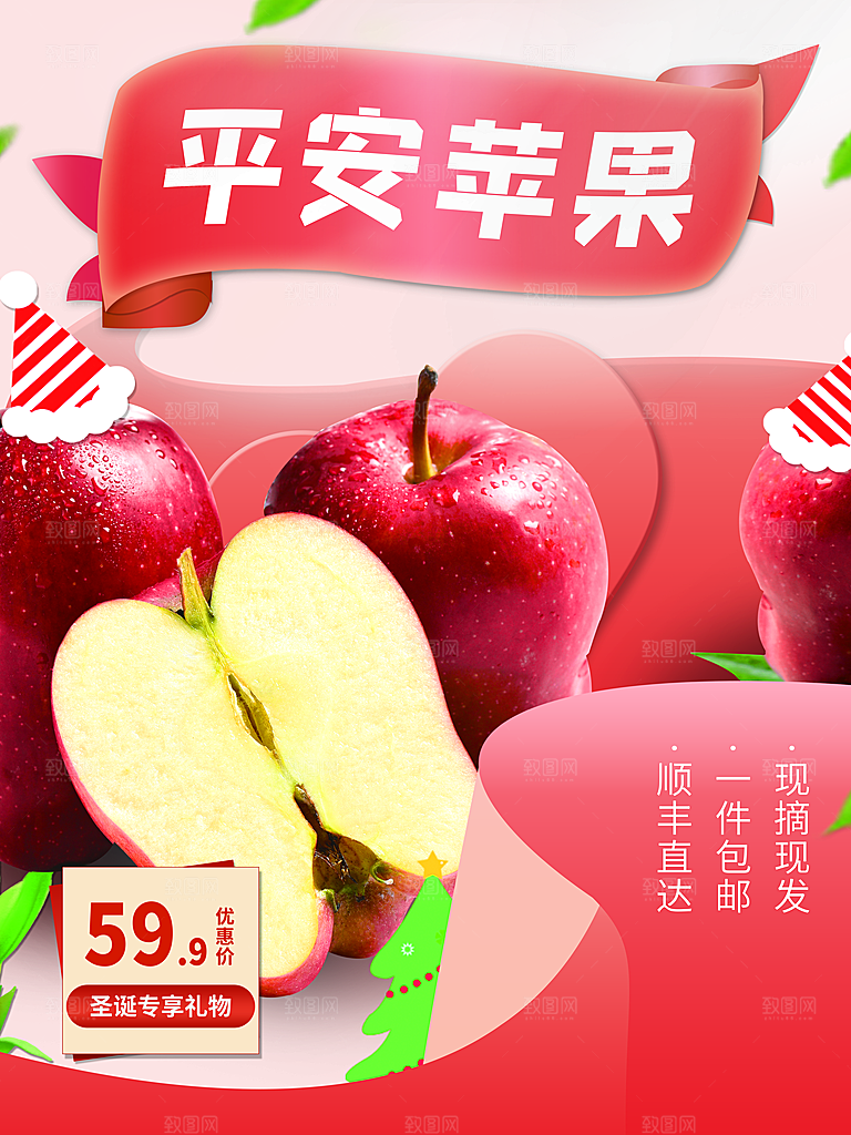 圣诞节宣传海报设计素材
