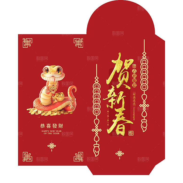 蛇年红包封面封底设计模板
