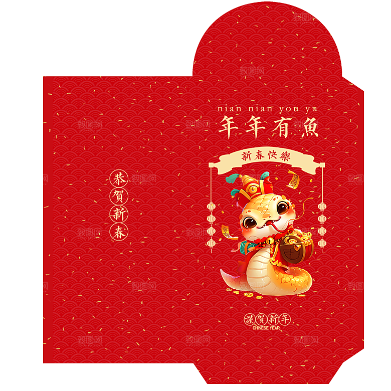 新年快乐蛇年红包封面封底设计模板