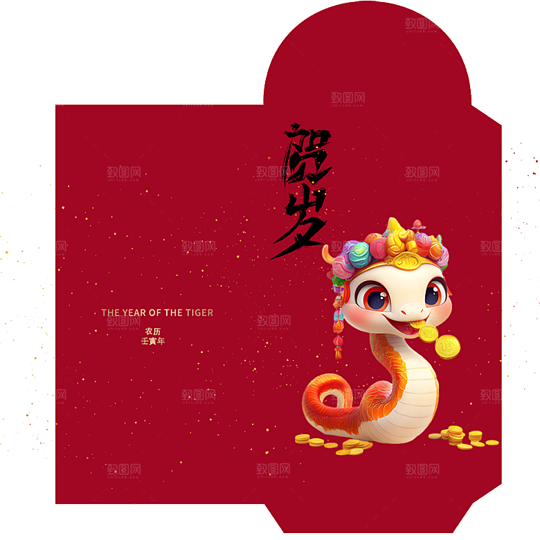 新年快乐蛇年红包封面封底设计模板