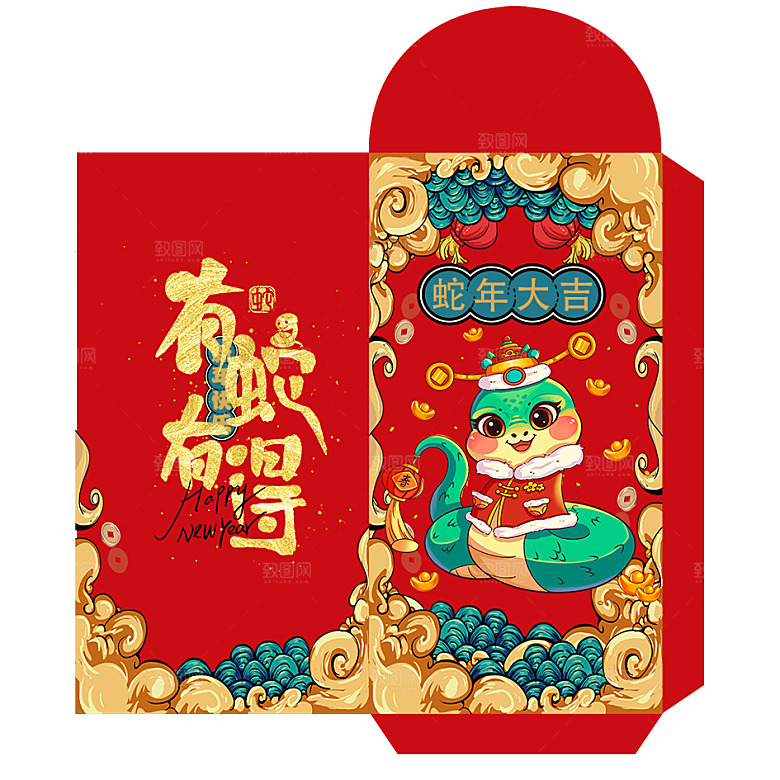 新年快乐蛇年红包封面封底设计模板