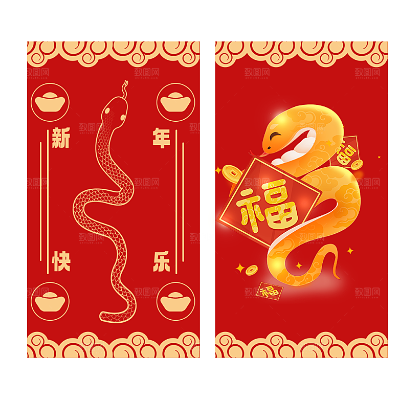 新年快乐蛇年红包封面封底设计模板