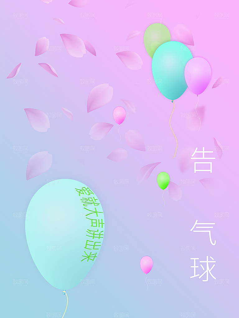 214情人节节日简约大气海报