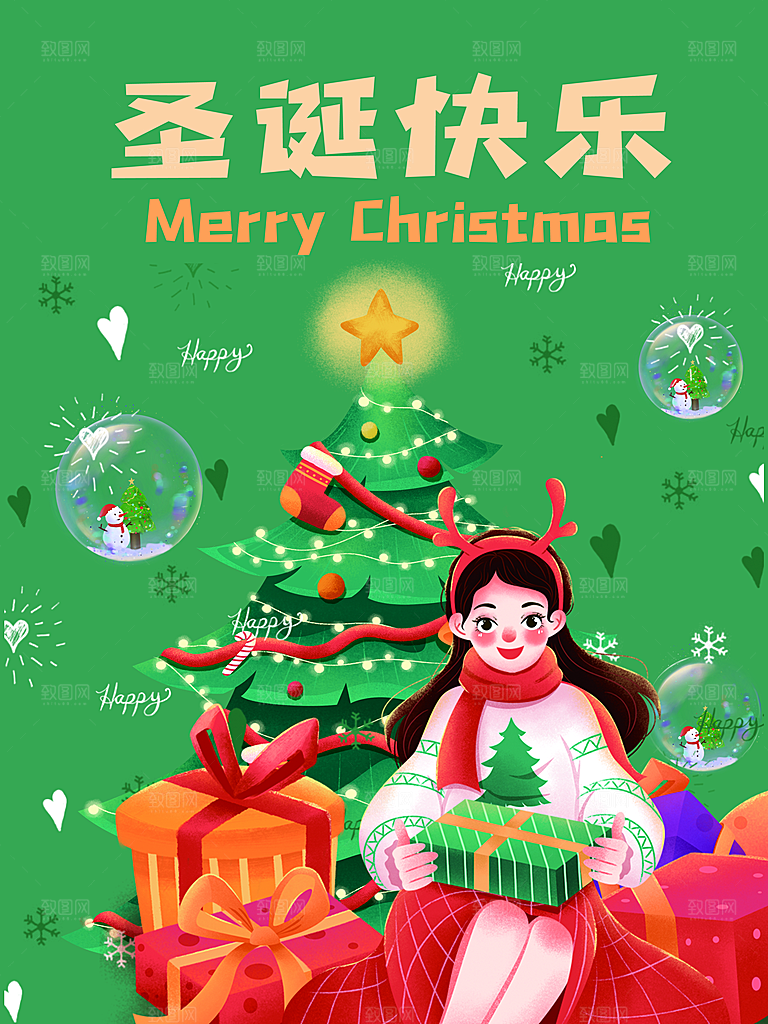 圣诞节宣传海报设计