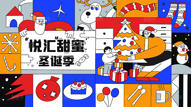 圣诞节宣传海报设计
