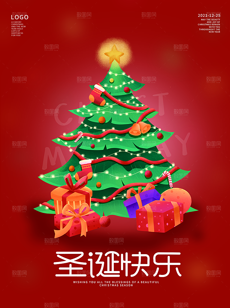 圣诞节宣传海报设计